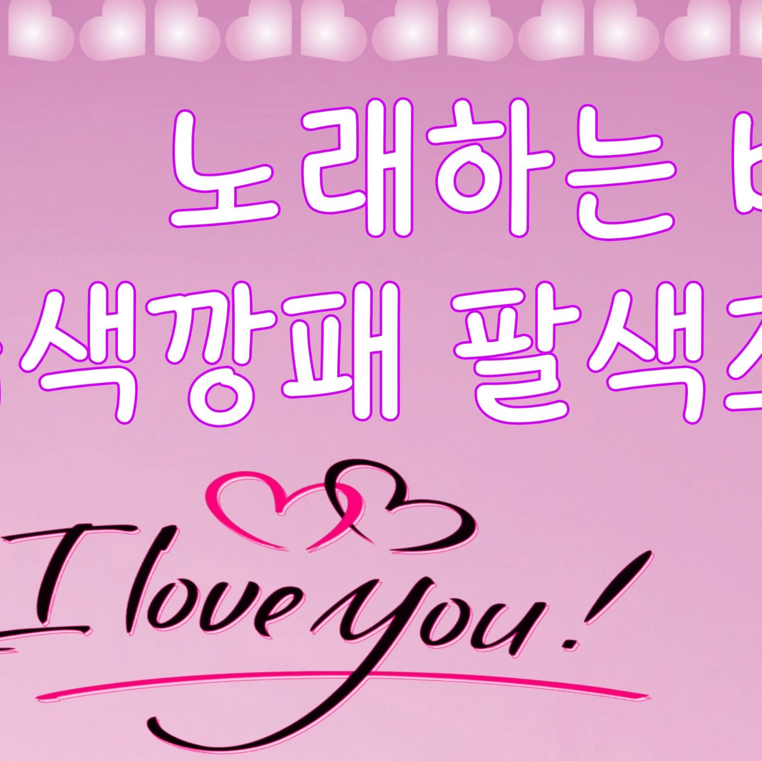 Behind-the-scenes cut of Park Sewook