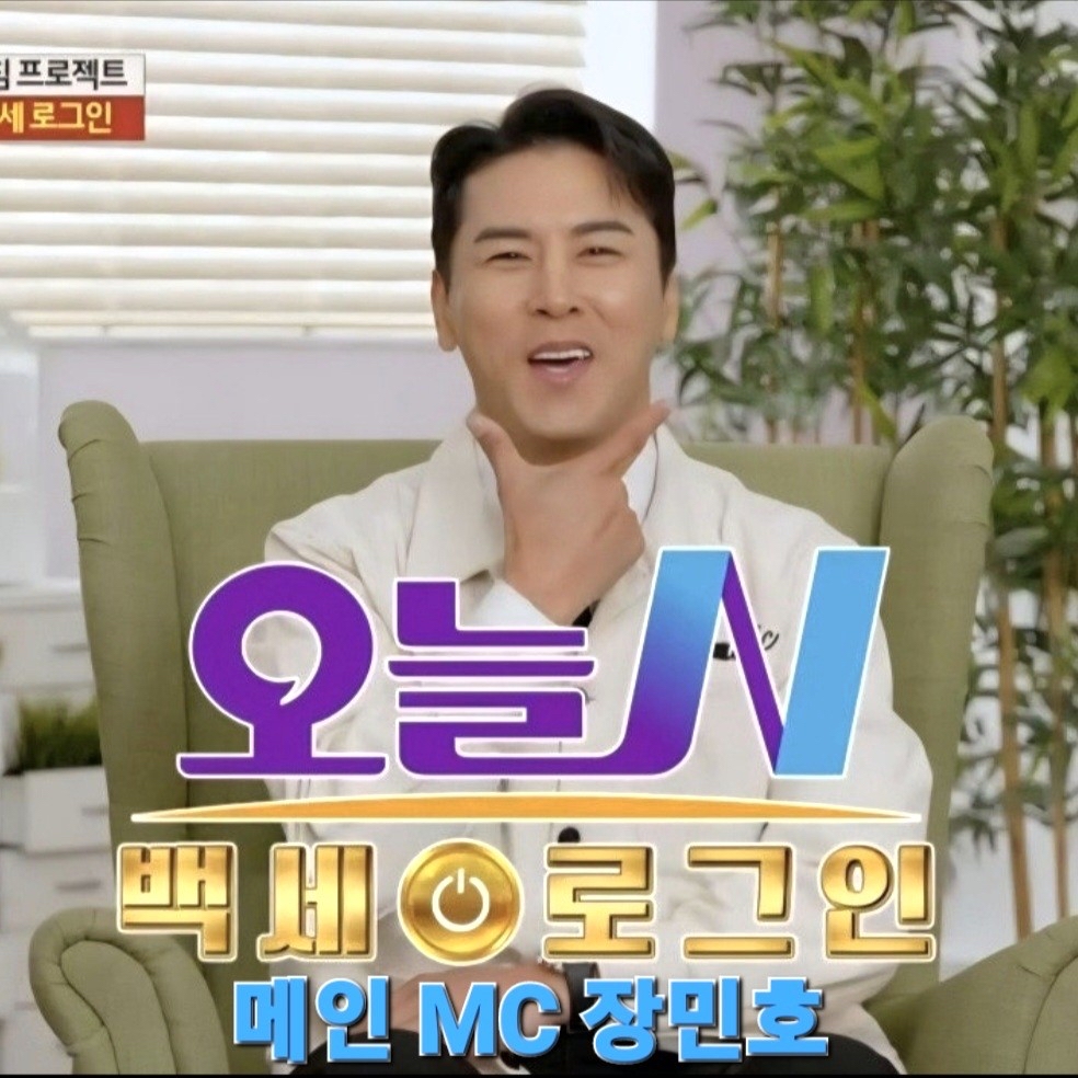 Cuplikan di balik layar dari Jang Minho