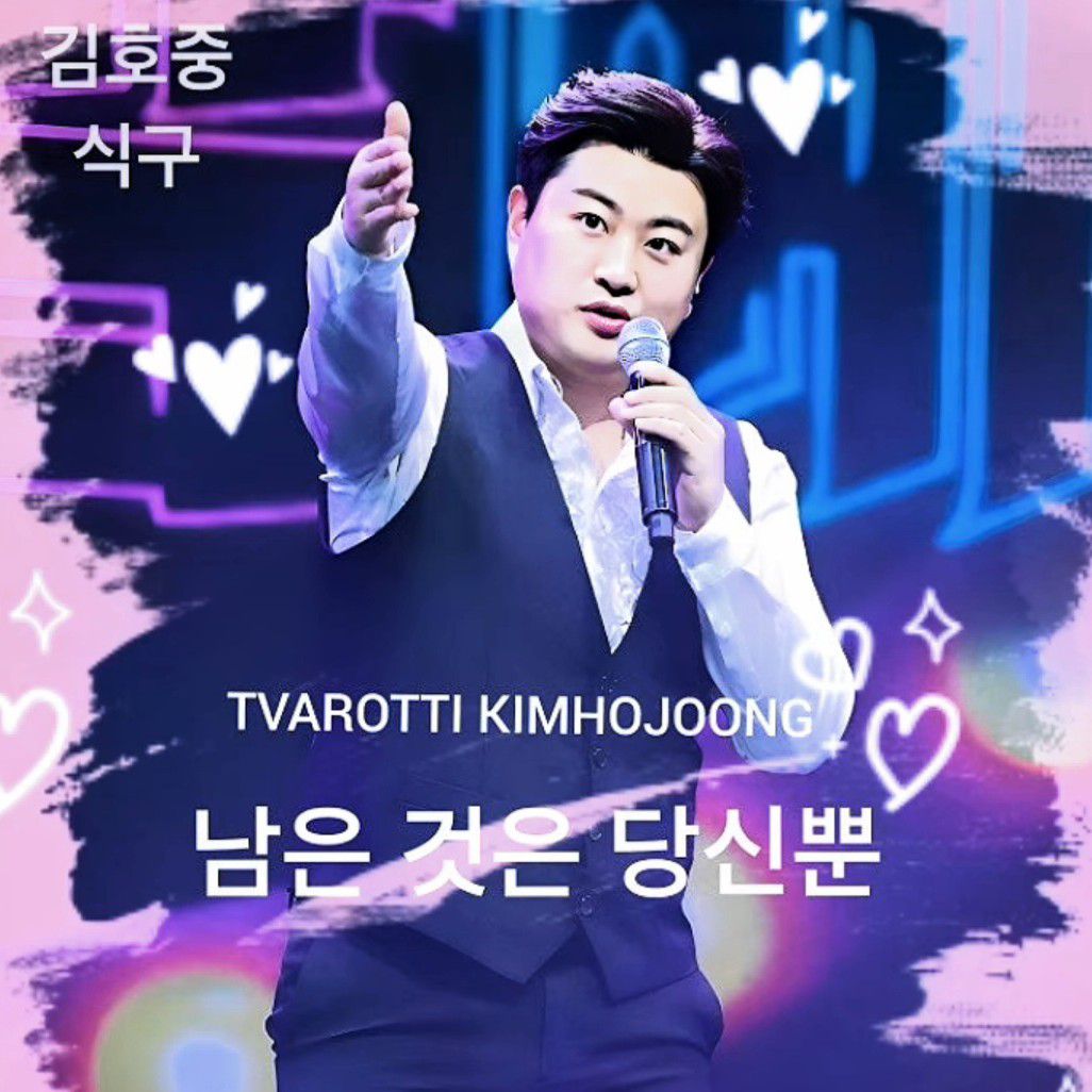 金浩中的最新照片