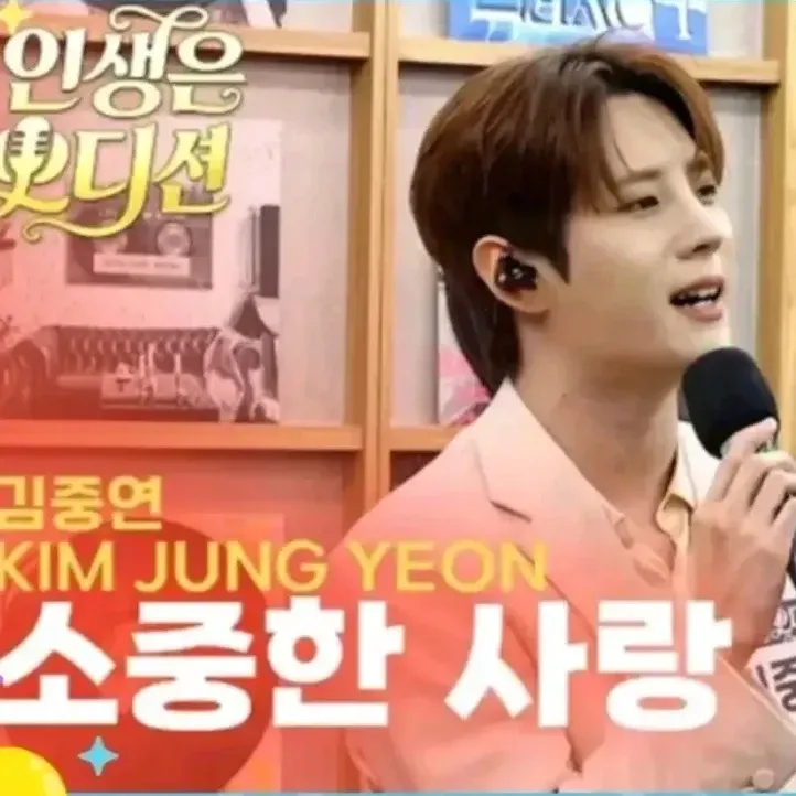 A moment captured by a fan of Kim Jungyeon