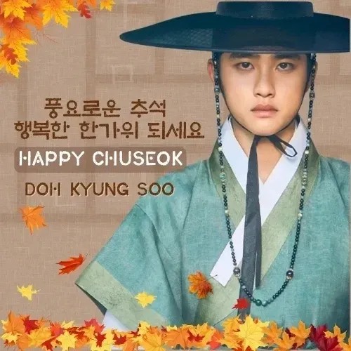 도경수 (디오) 최근 활동샷