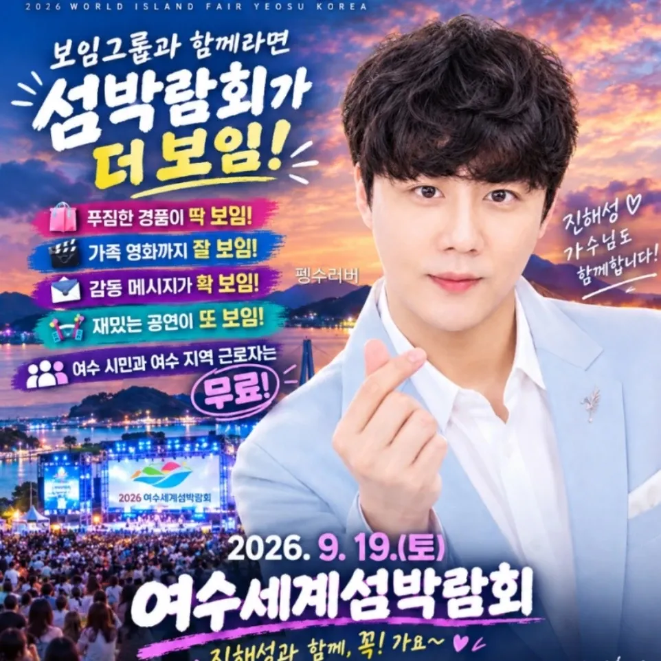 Recent activity shot of Jin Haesung