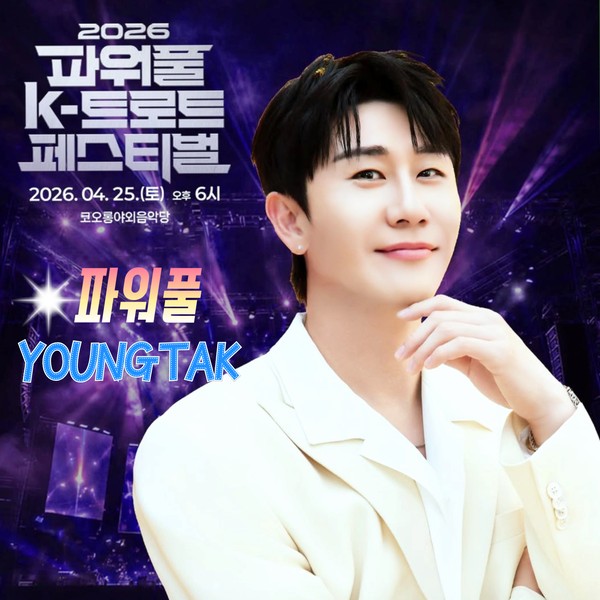 Popular profile photo of Young Tak loved by fans