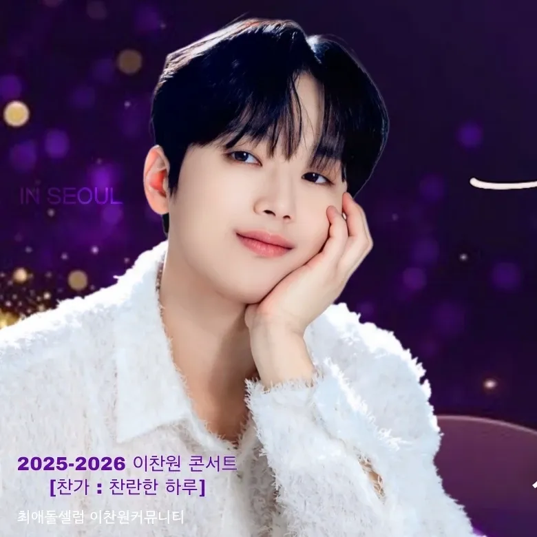 Cuplikan di balik layar dari Lee Chanwon