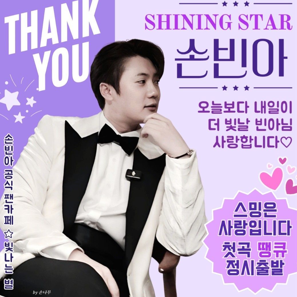 Behind-the-scenes cut of Son Binah