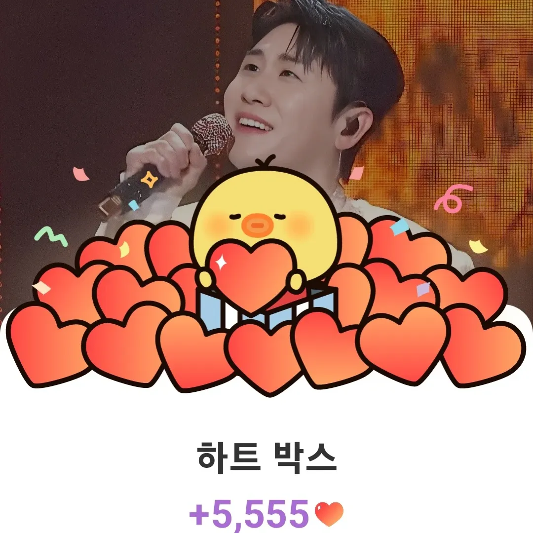 영탁 팬이 찍은 순간