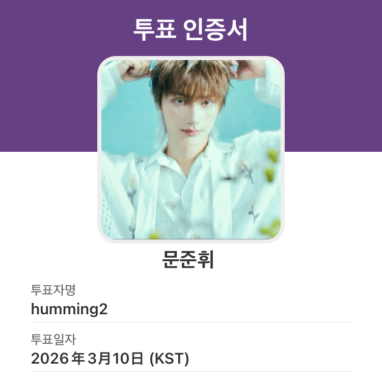 Latest photo of Wen Junhui