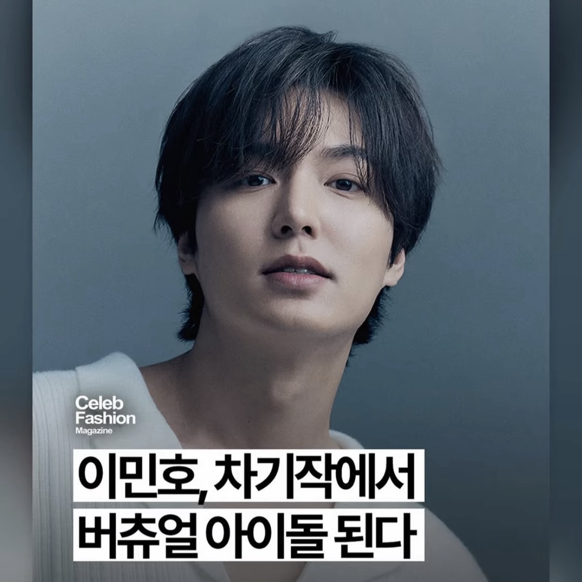 Recent activity shot of Lee Minho