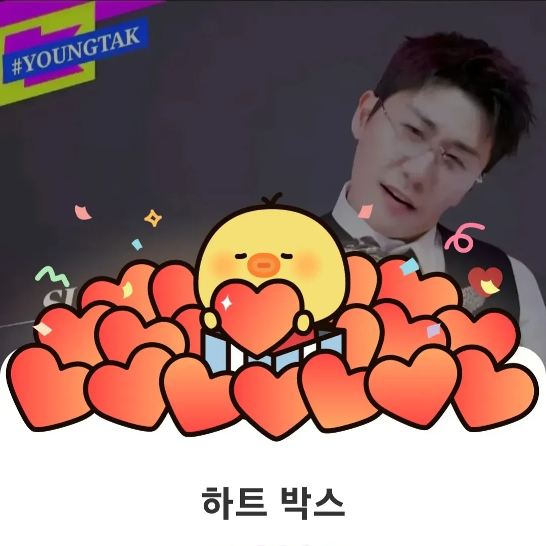 영탁 팬이 찍은 순간