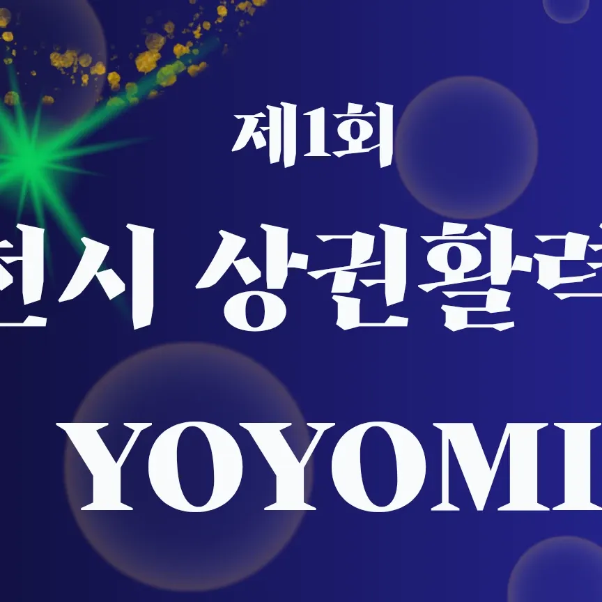 A moment captured by a fan of YOYOMI