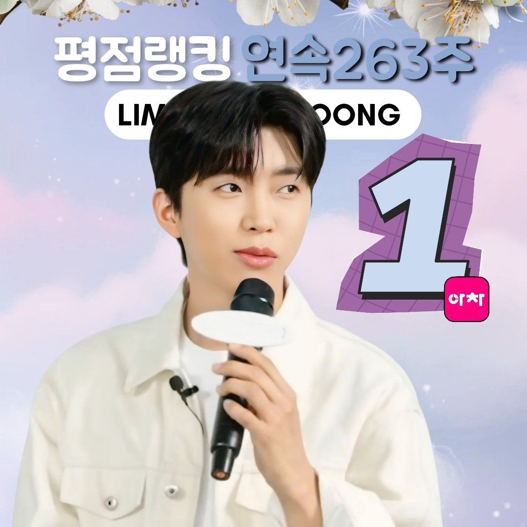 Latest photo of Lim Youngwoong