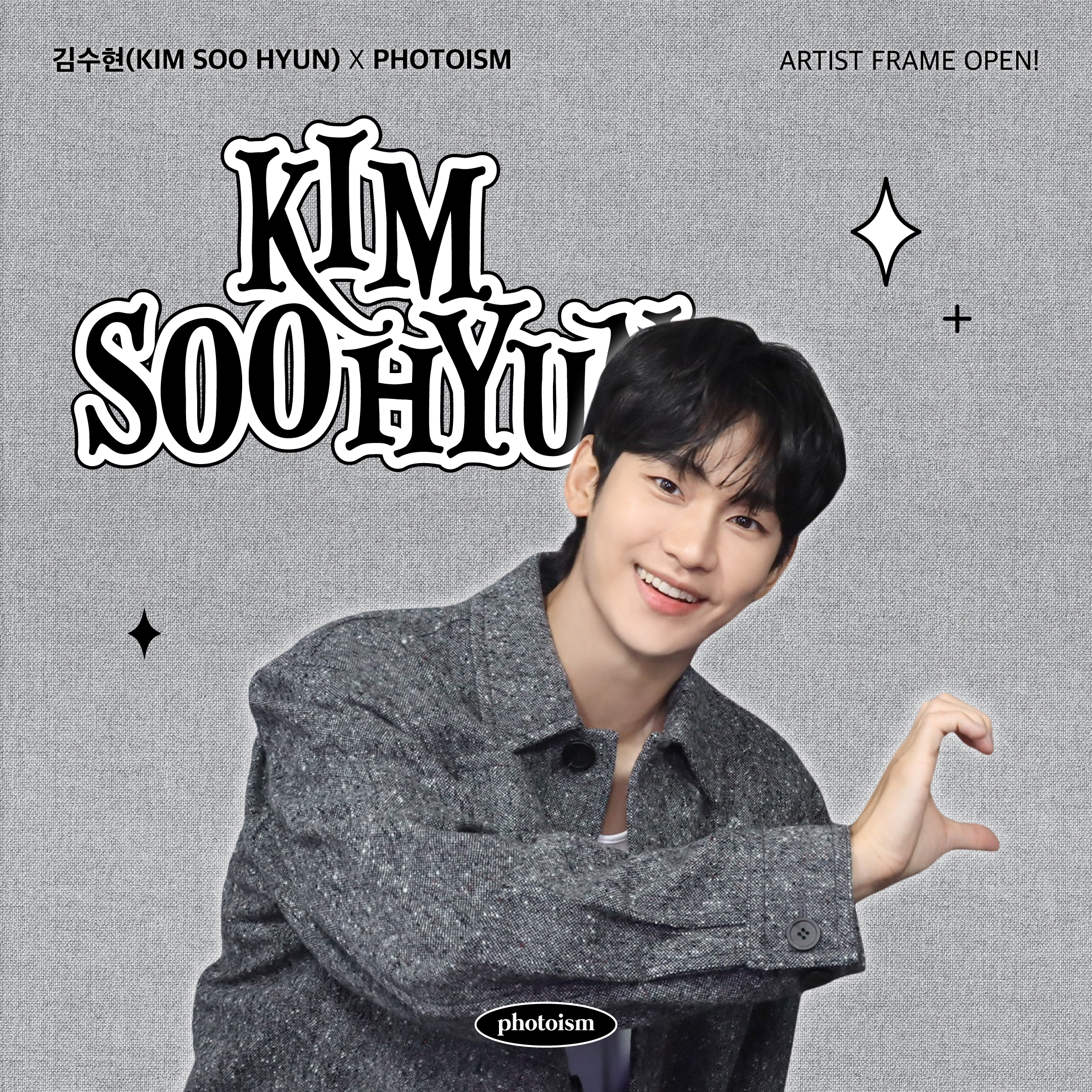 金秀賢的最新照片