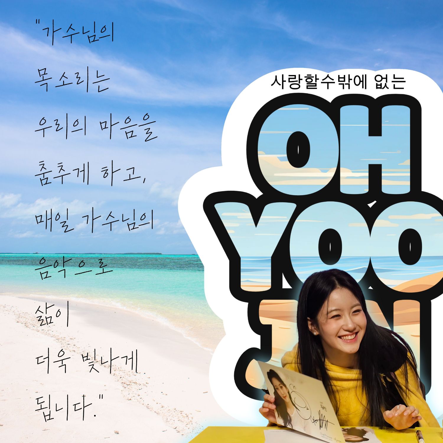 Oh Yujin的近期活動照