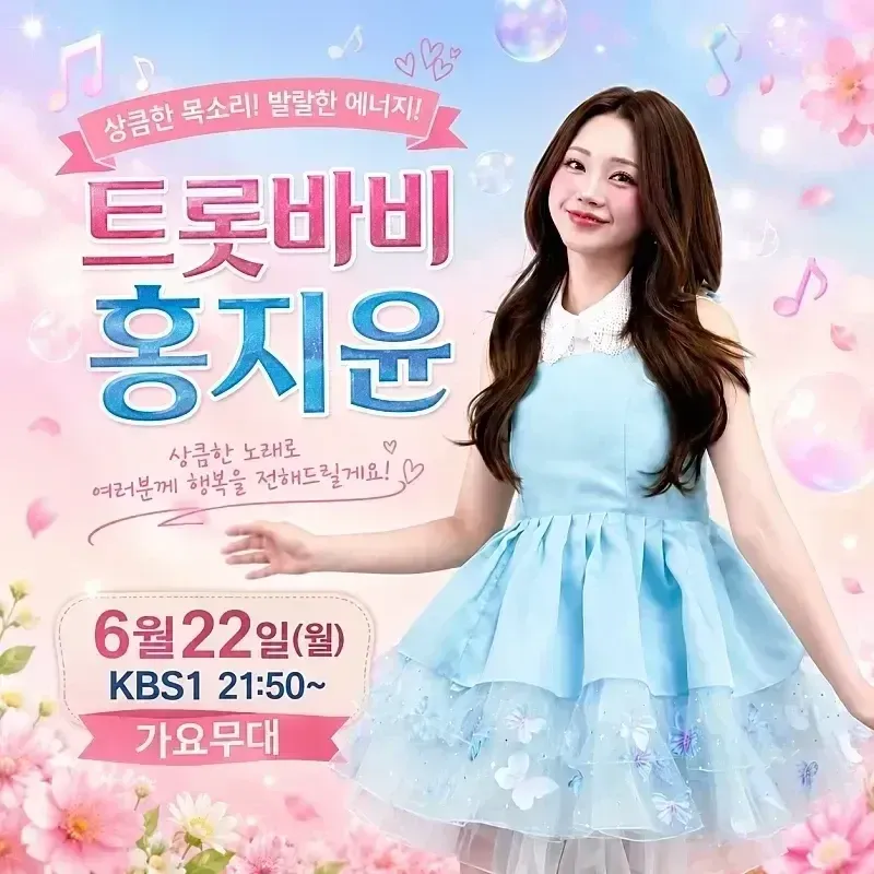 Cuplikan di balik layar dari Hong Jiyoon