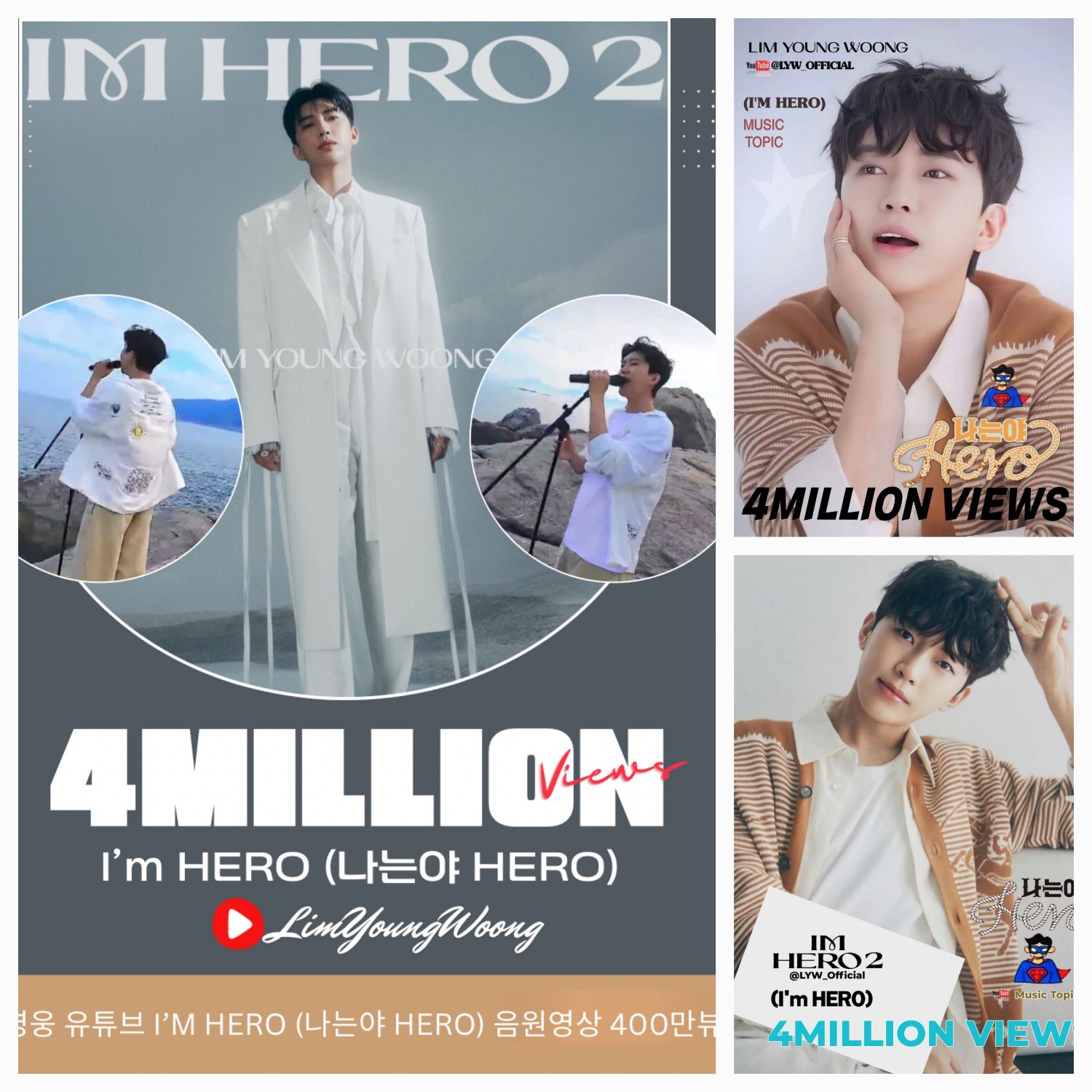 イム・ヨンウンの最近の活動ショット