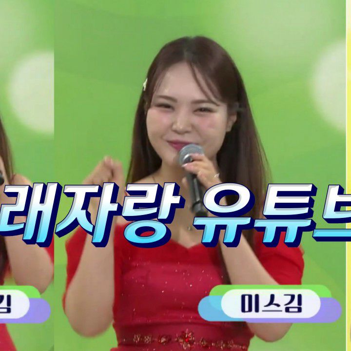 Recent activity shot of Miss Kim