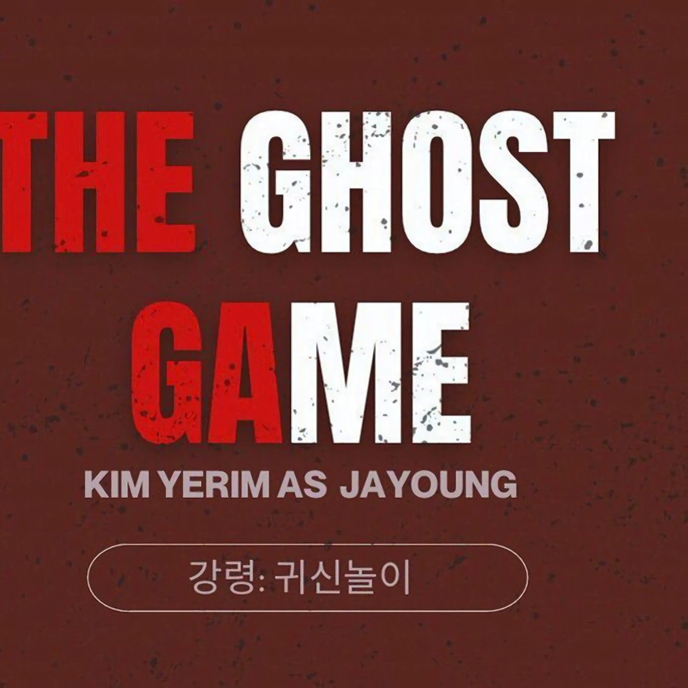 Latest photo of Yeri (1999)