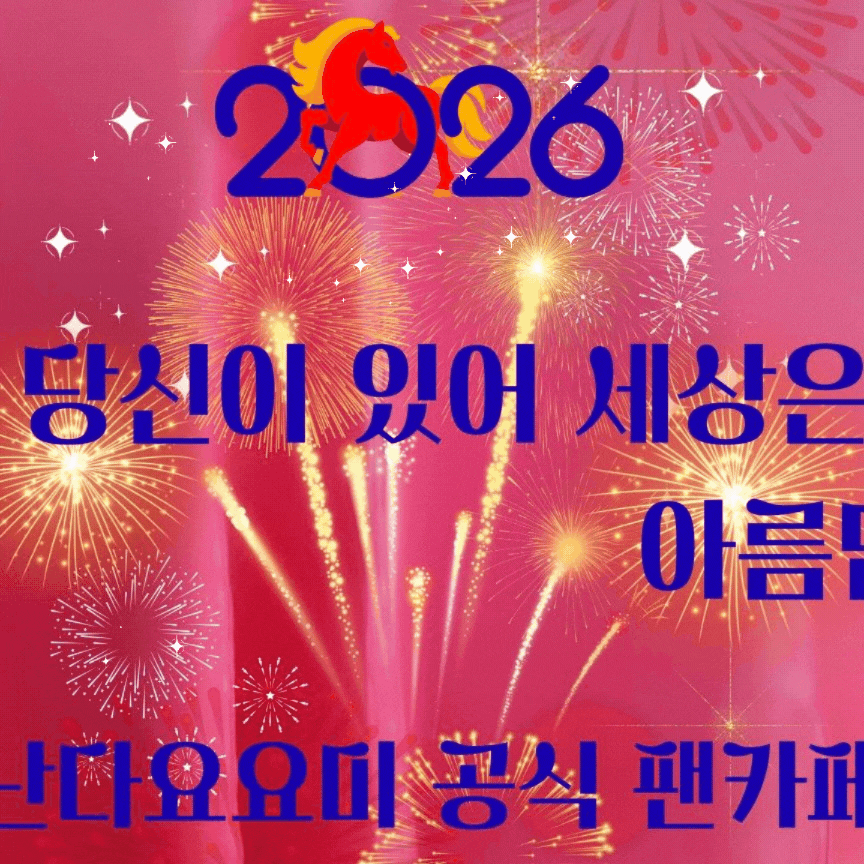 Recent activity shot of YOYOMI