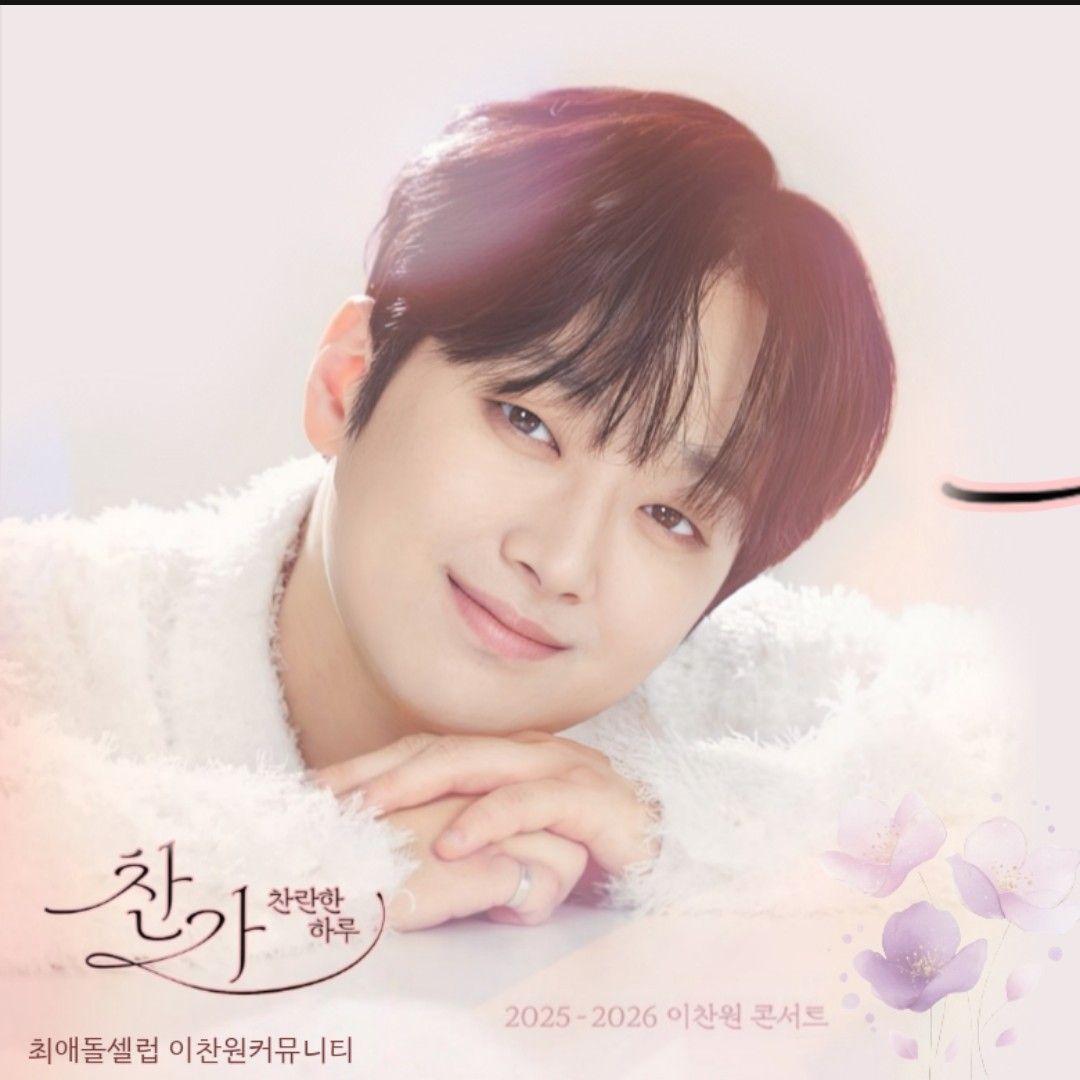 イ・チャンウォンの最近の活動ショット