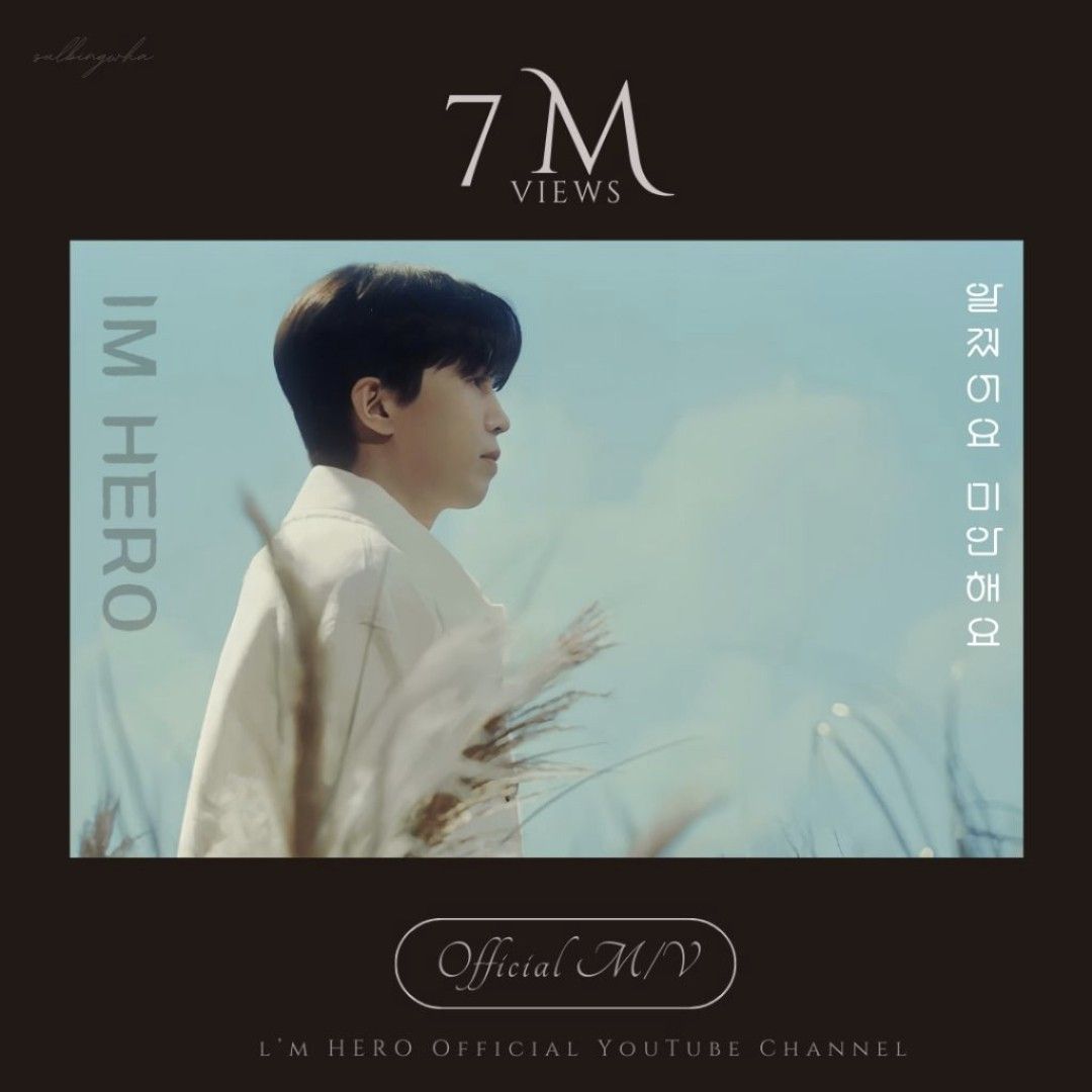 임영웅 최근 활동샷