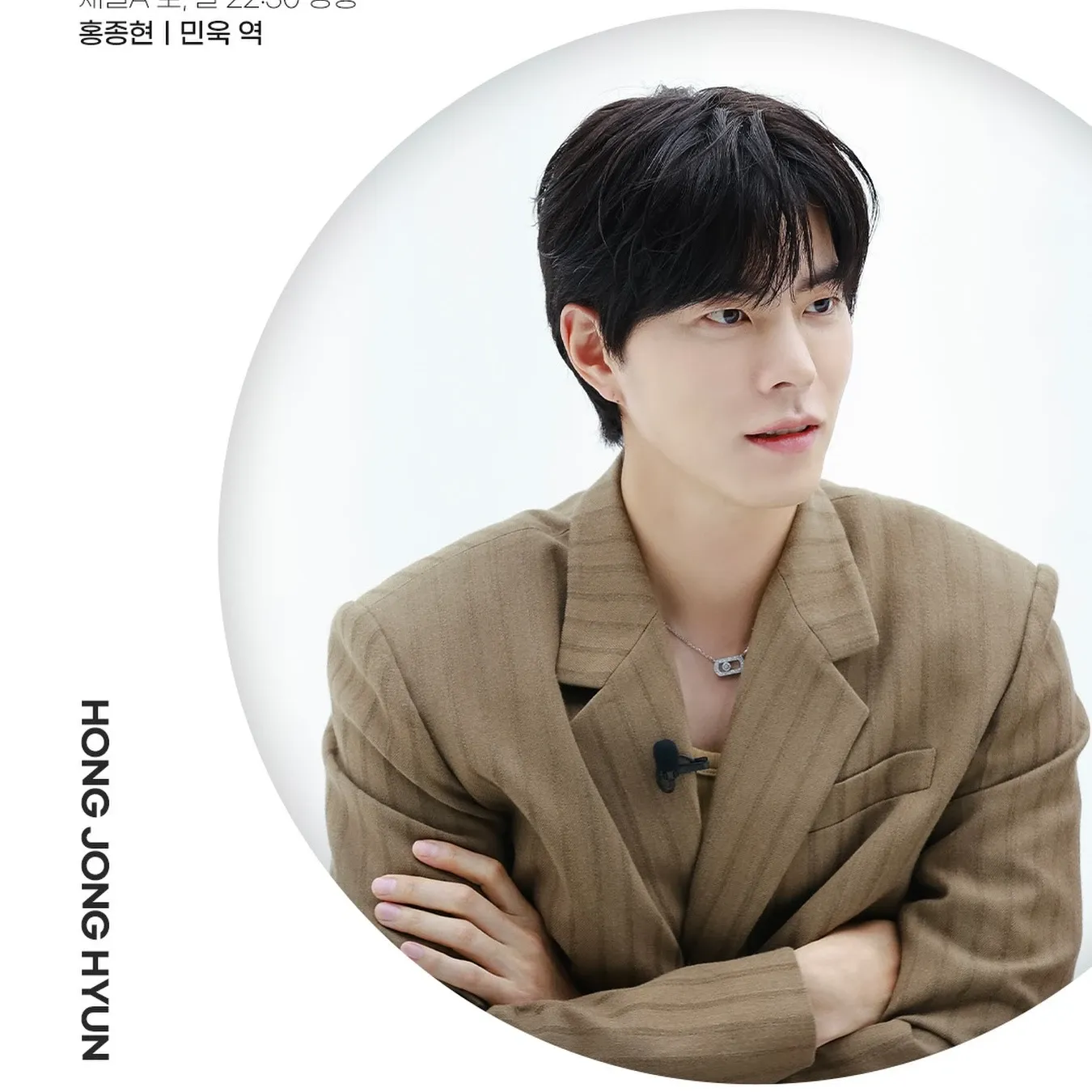Recent activity shot of Hong Jonghyun