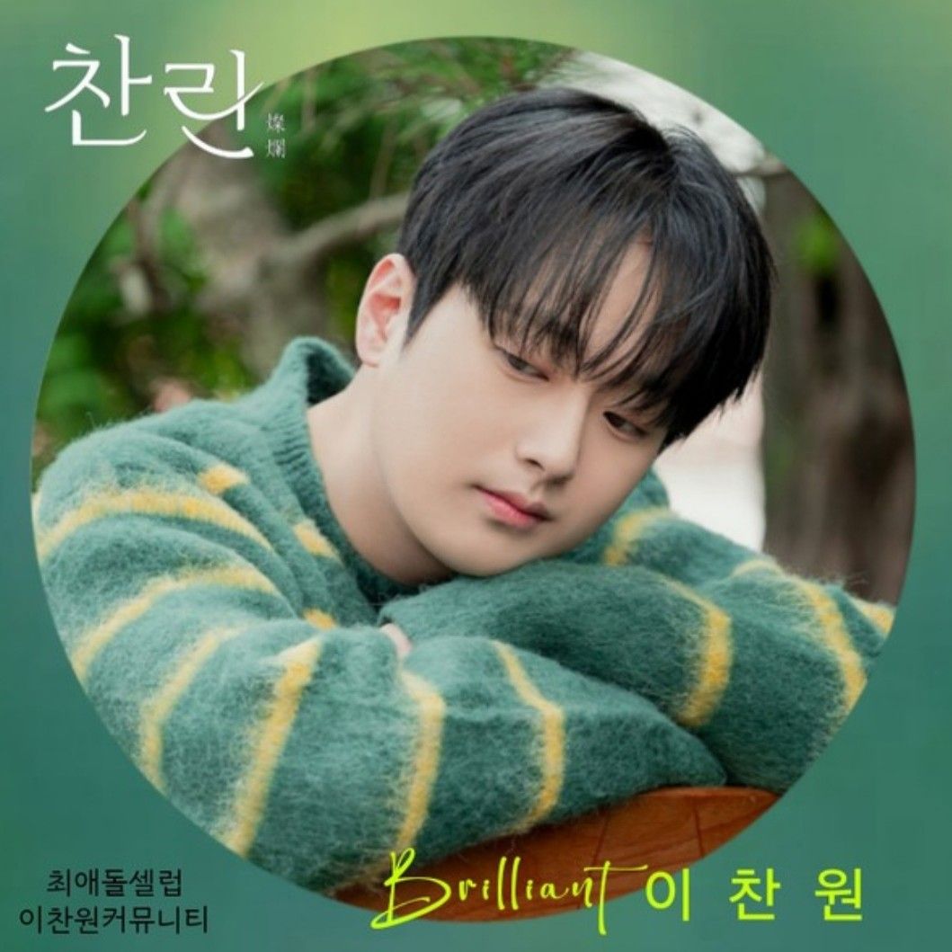 Foto kegiatan terbaru dari Lee Chanwon