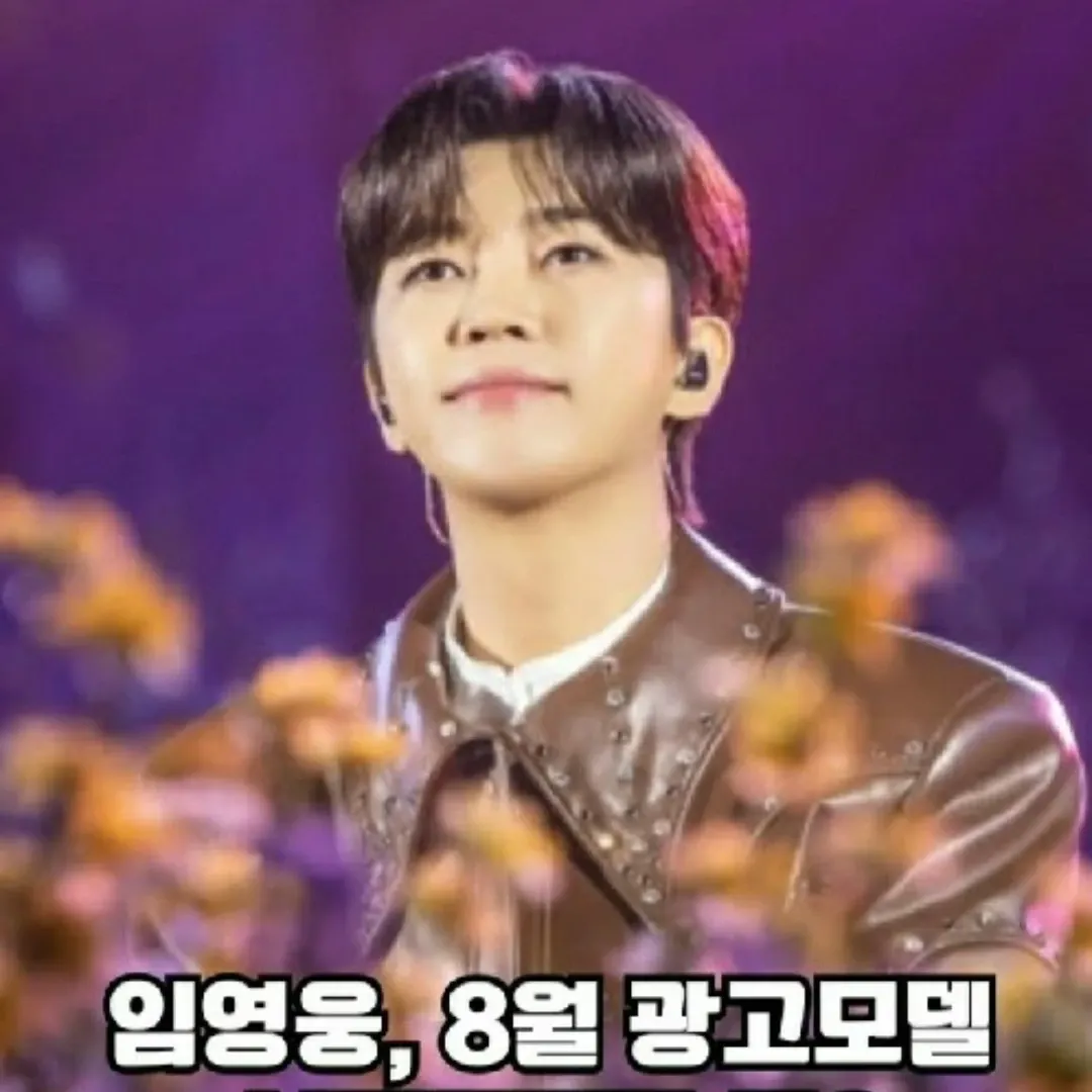 임영웅 팬이 찍은 순간