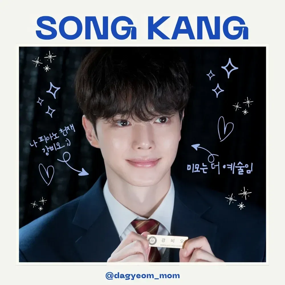 Behind-the-scenes cut of Song Kang