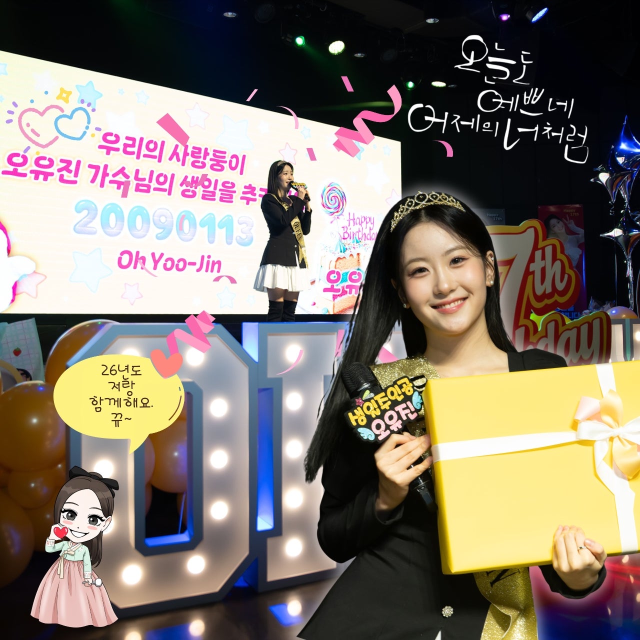 오유진의 비하인드 컷