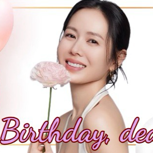 孫藝珍的幕後花絮