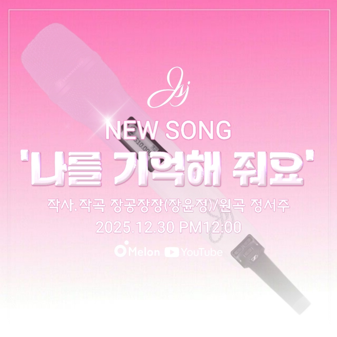 Recent activity shot of Jung Seojoo