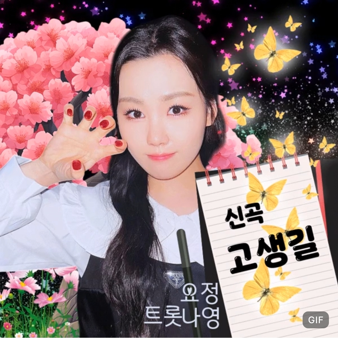 Behind-the-scenes cut of Na Young