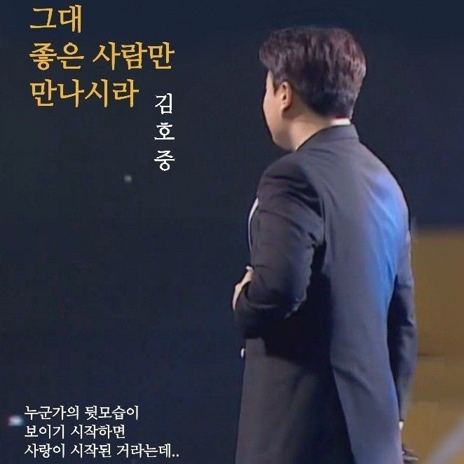 金浩中的近期活动照