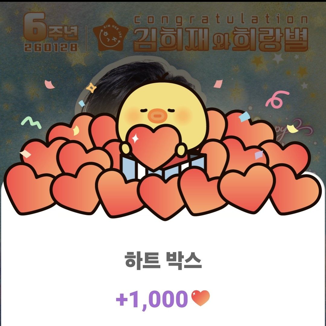 김희재의 비하인드 컷