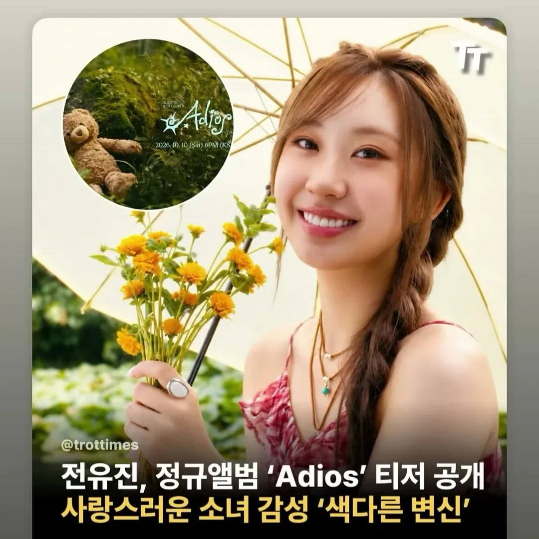 전유진 최근 활동샷