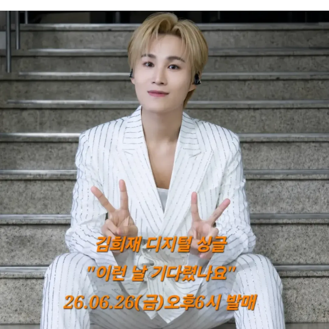 김희재의 최신 사진
