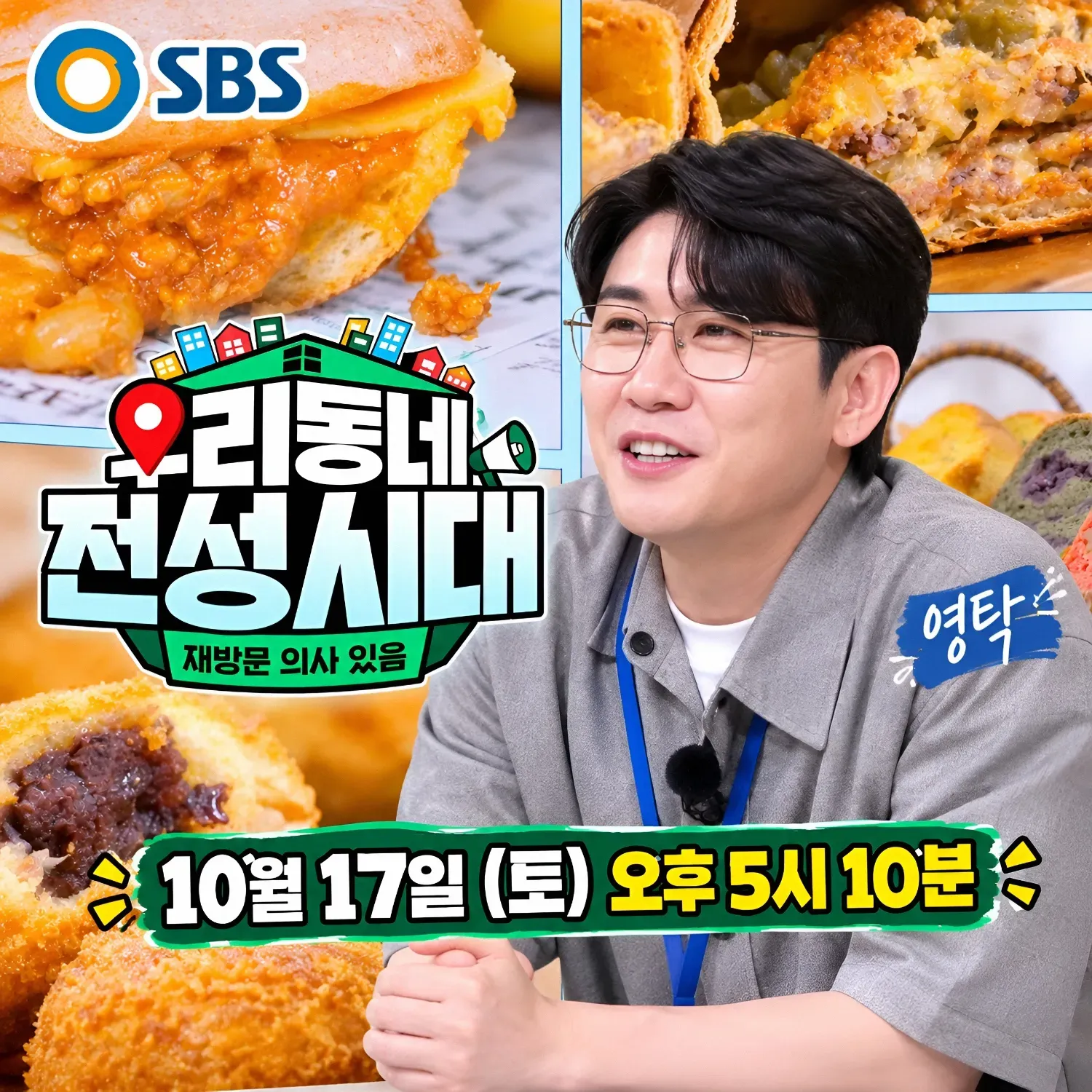 영탁의 최신 사진