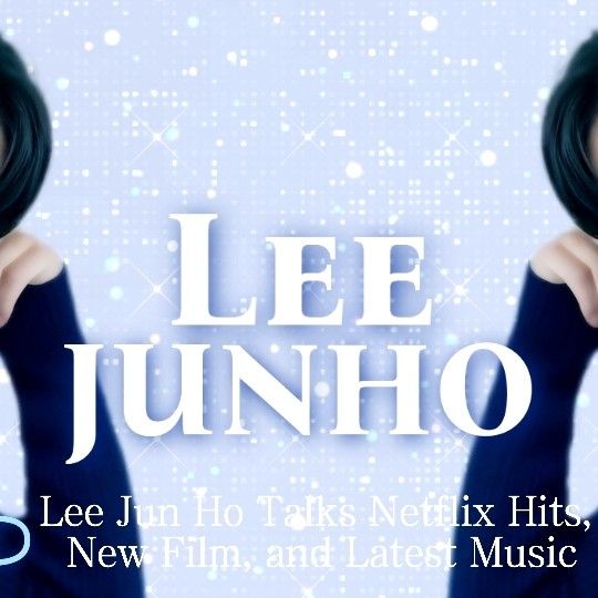 李俊昊的最新照片