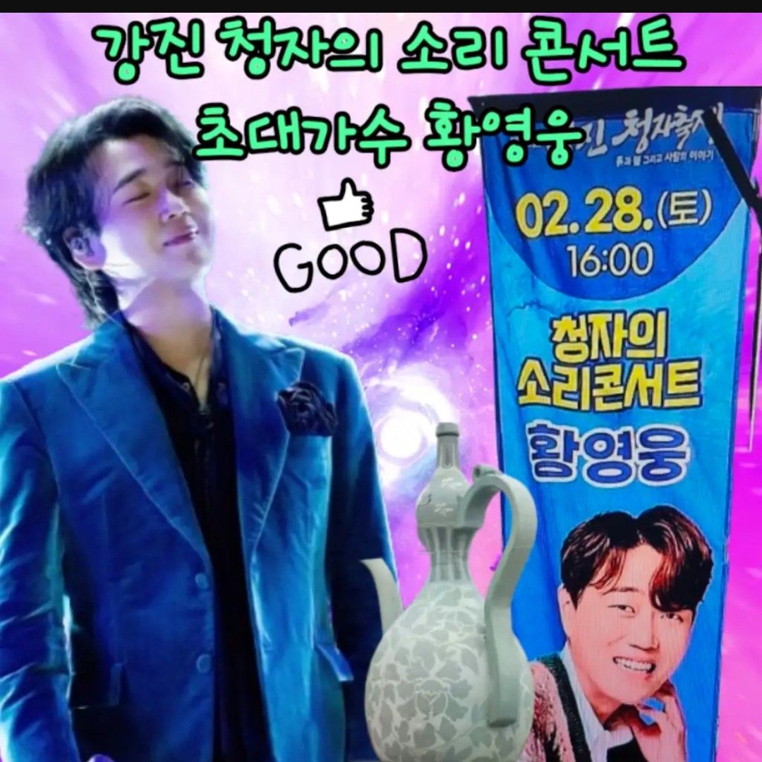 황영웅 최근 활동샷