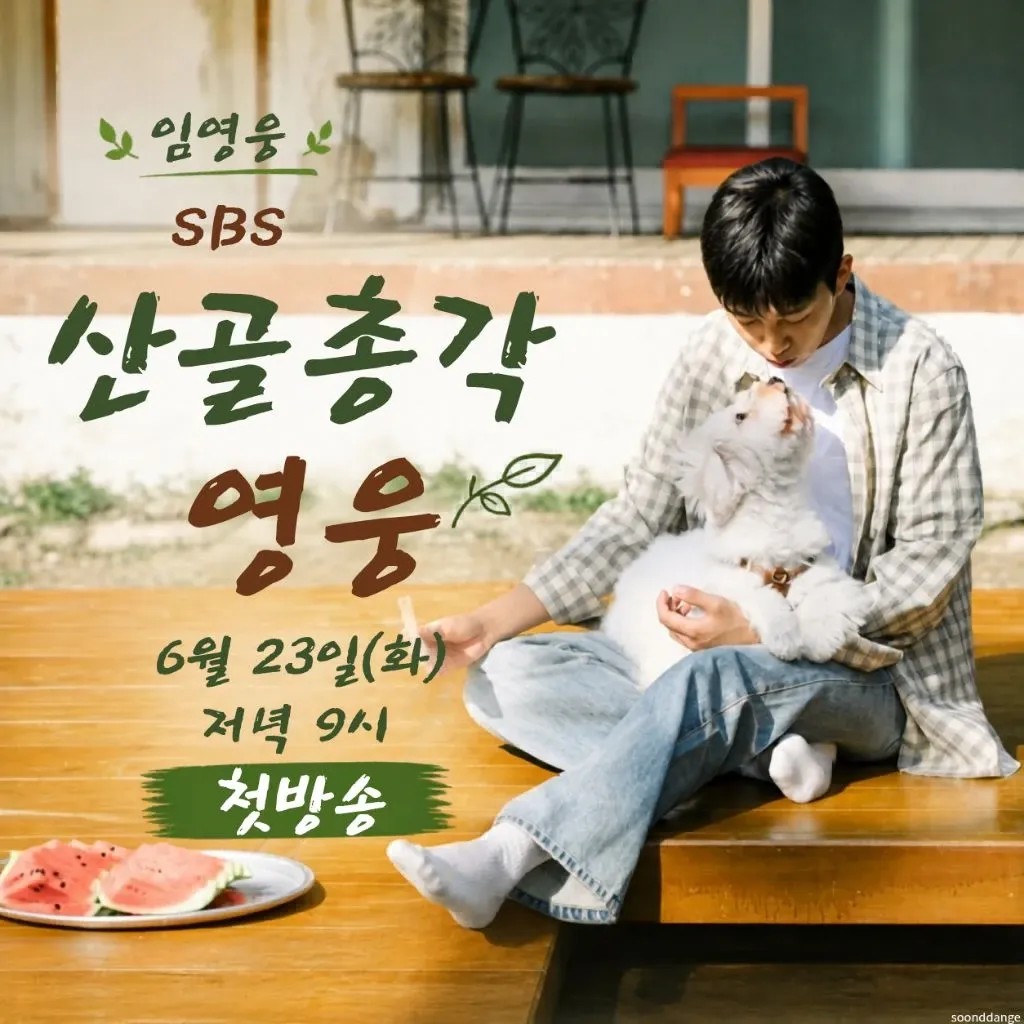 Foto kegiatan terbaru dari Lim Youngwoong