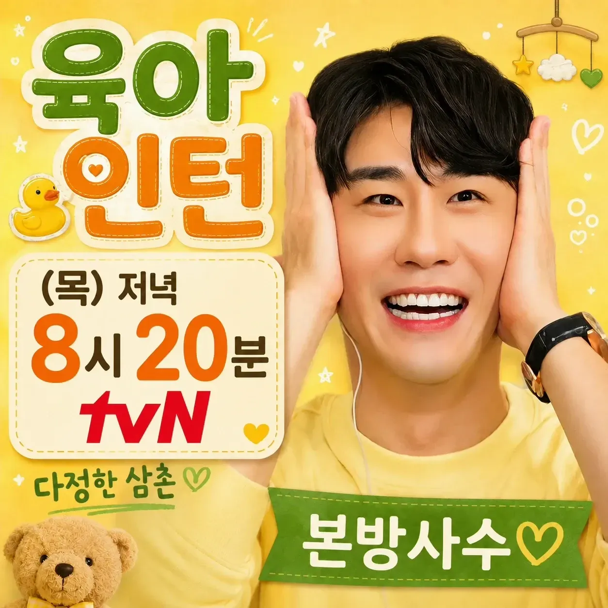 영탁의 최신 사진