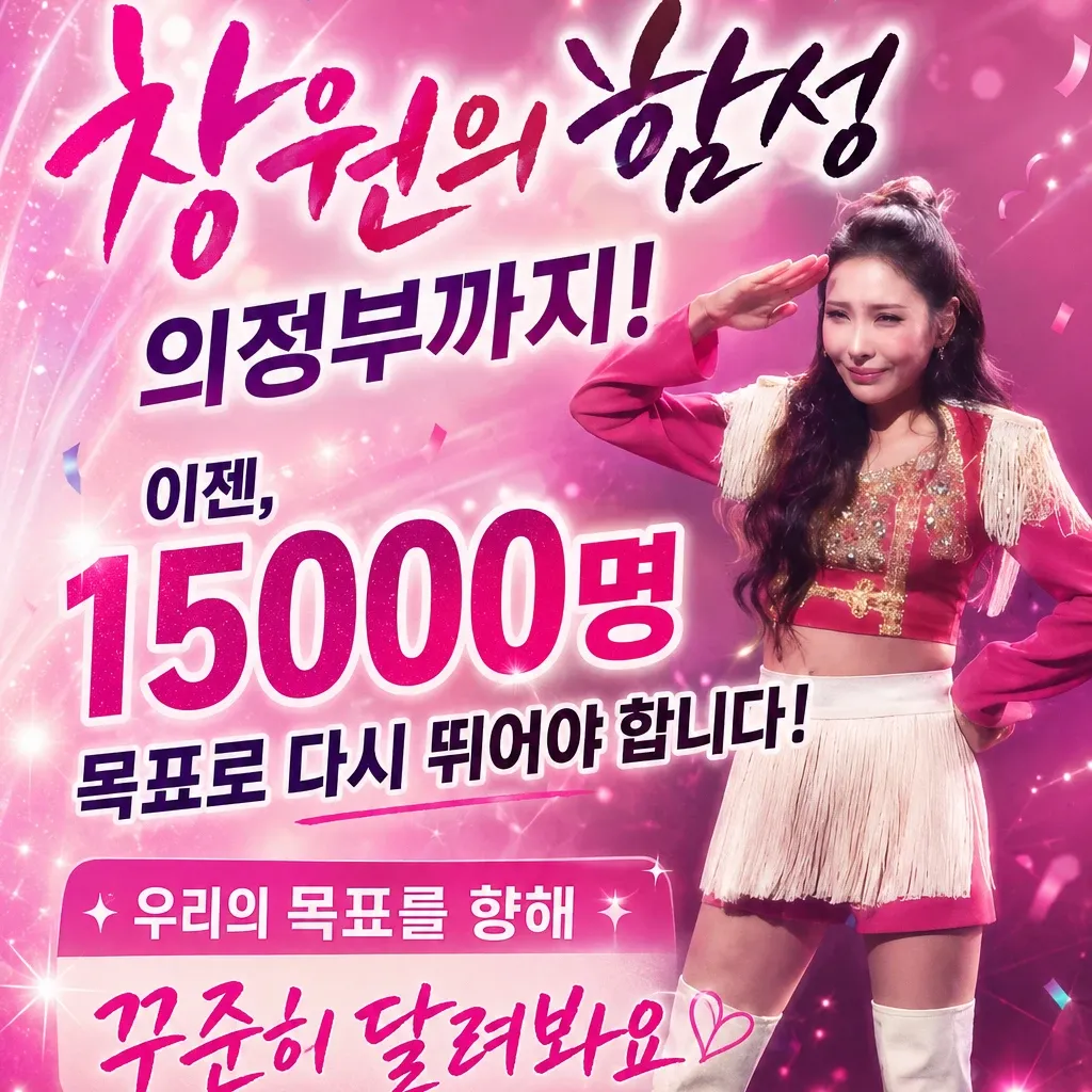Recent activity shot of Huh Chanmi