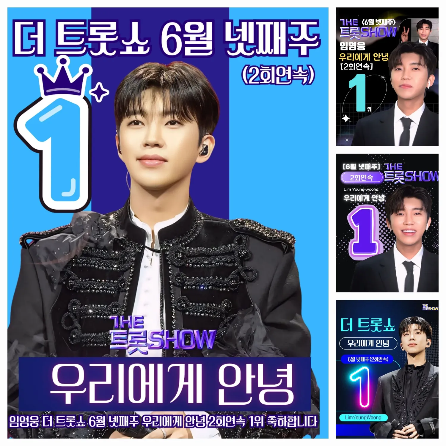 Cuplikan di balik layar dari Lim Youngwoong