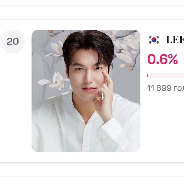 Latest photo of Lee Minho