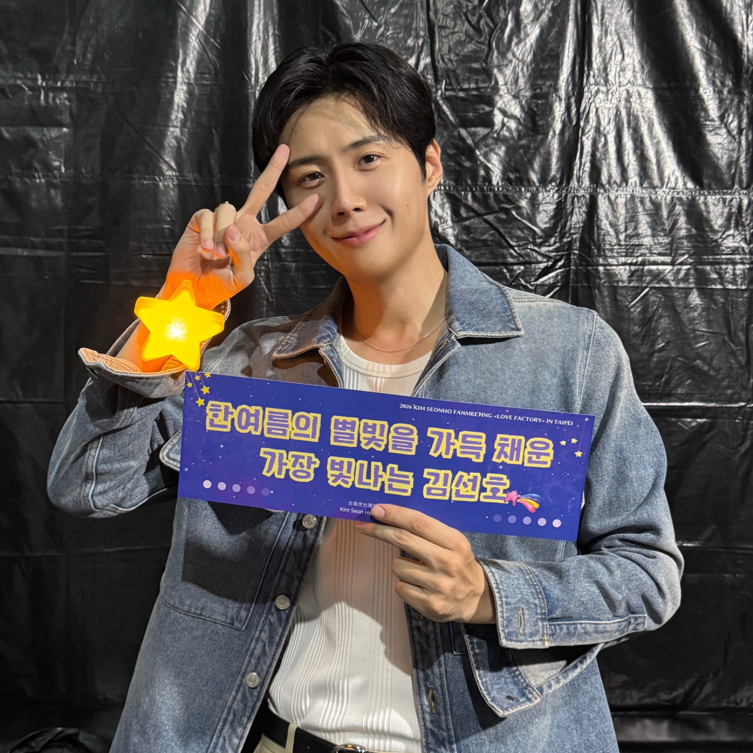 김선호 최근 활동샷