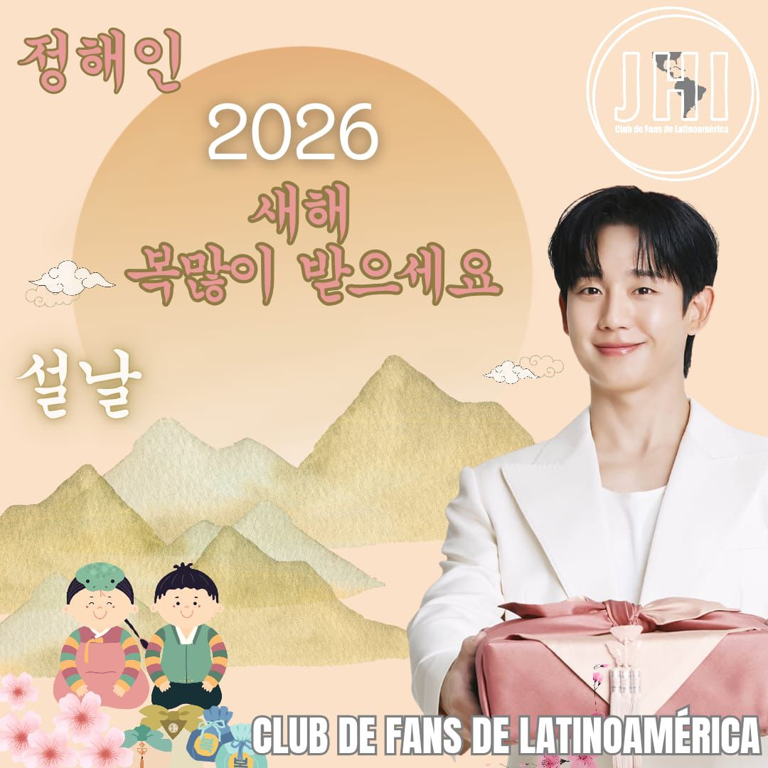 丁海寅的最新照片