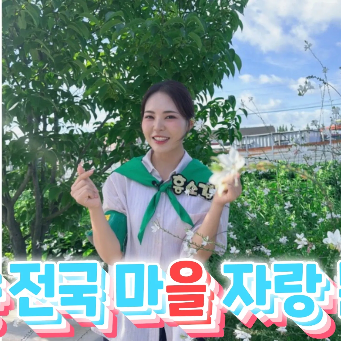 Latest photo of Miss Kim