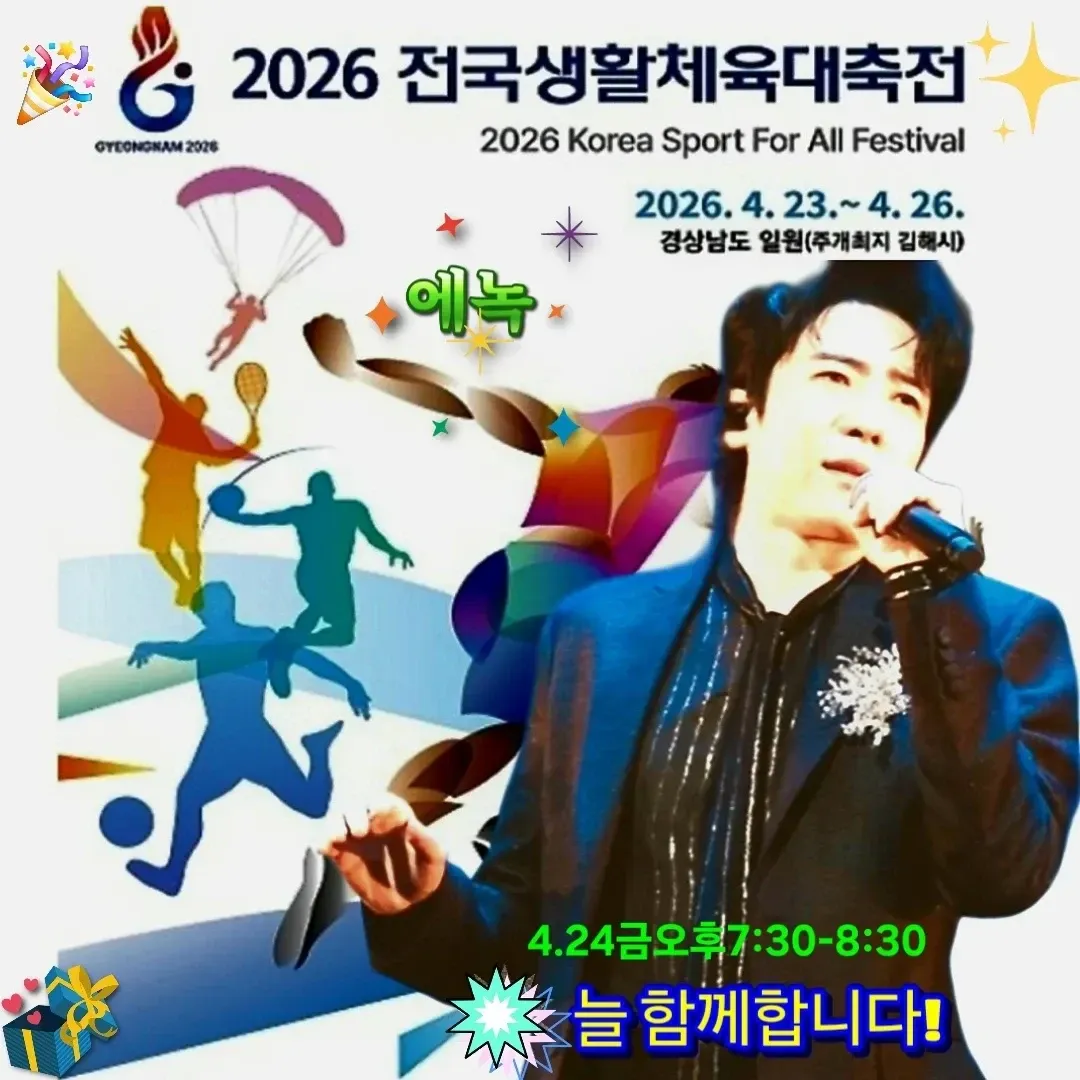 A moment captured by a fan of Enoch