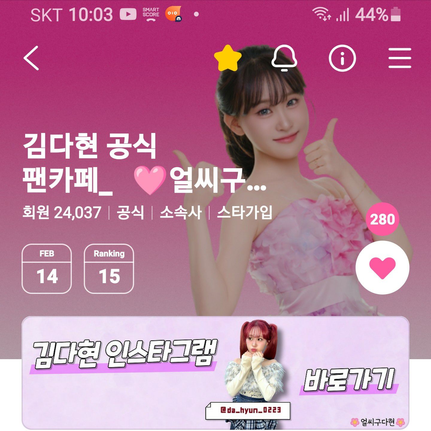 キム・ダヒョンの最新写真