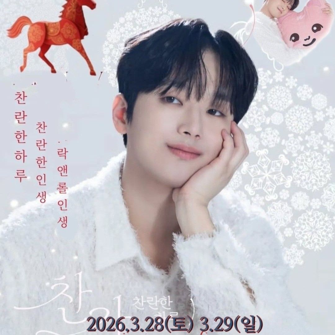 Cuplikan di balik layar dari Lee Chanwon